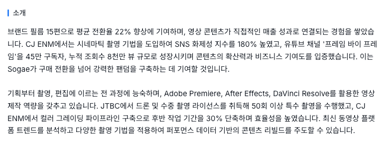 AI가 생성한 맞춤 자기소개